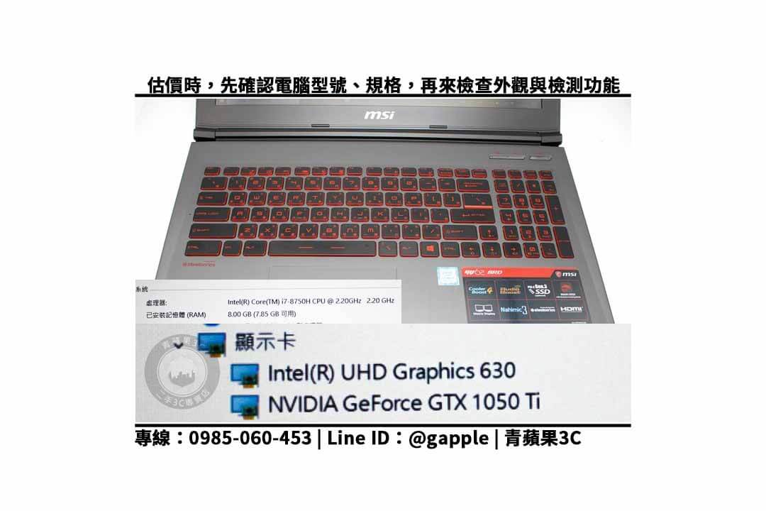 MSI GV62 規格