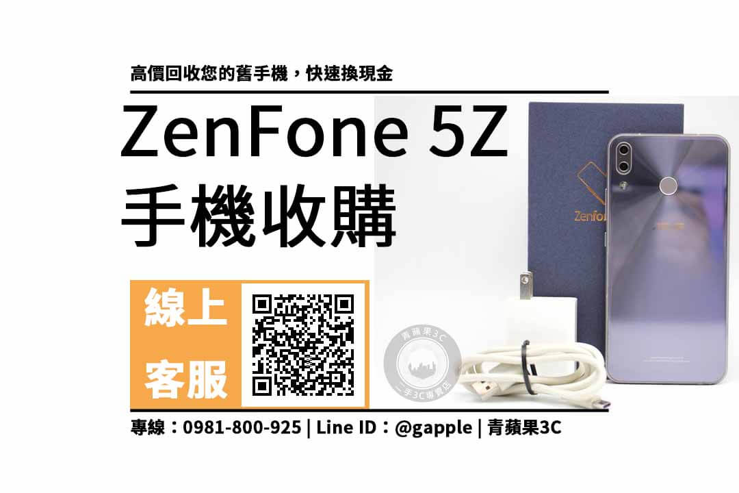 zenfone 5z