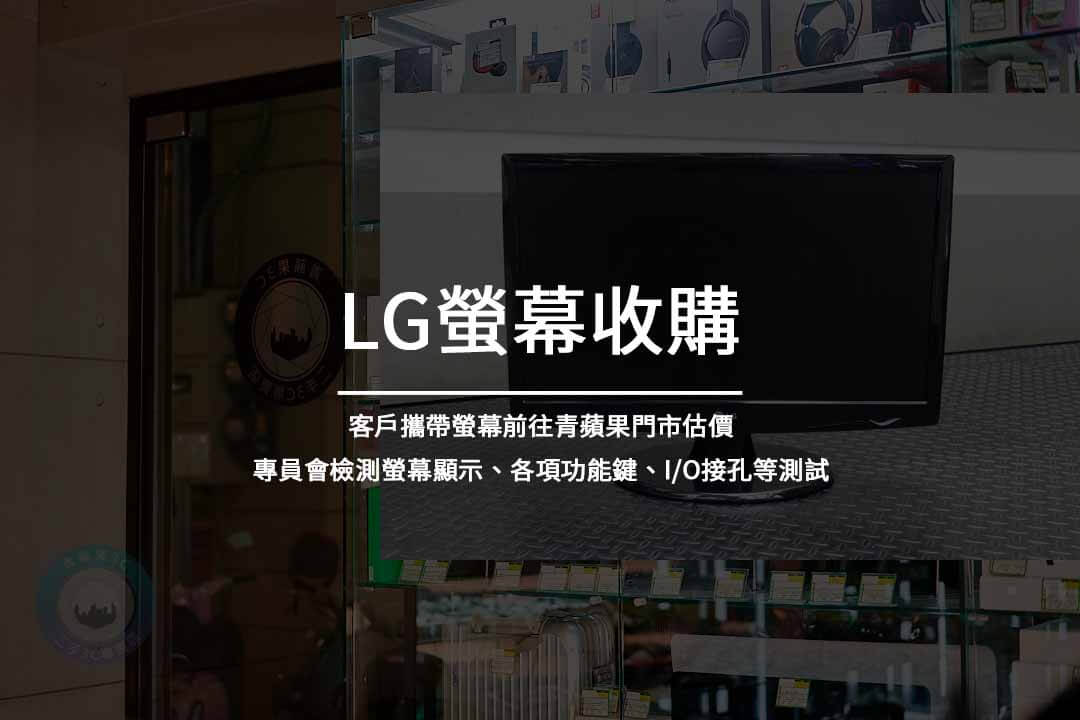 LG螢幕檢測