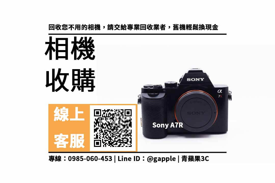 Sony A7R