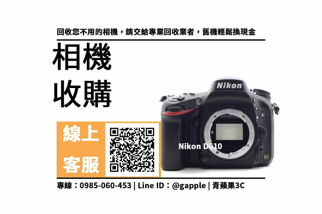 Nikon D610