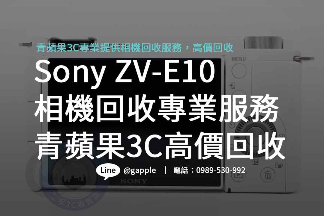 Sony ZV-E10,sony zv-e10二手,sony zv-e10 ptt,sony zv-e10 dcard