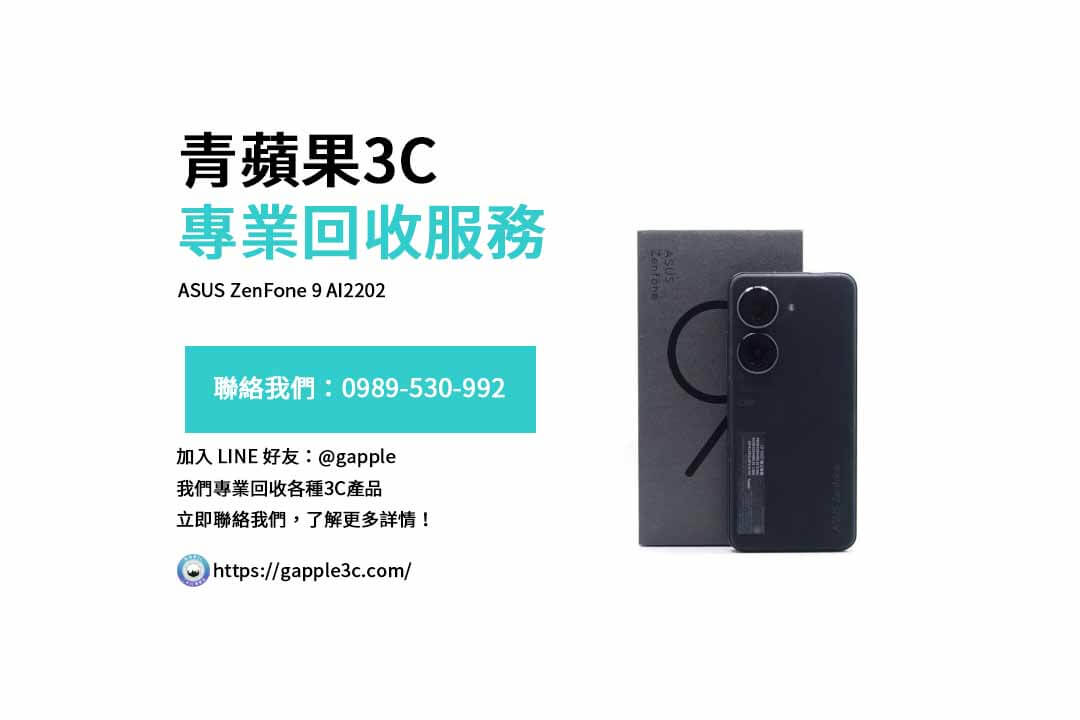 ASUS ZenFone 9 AI2202