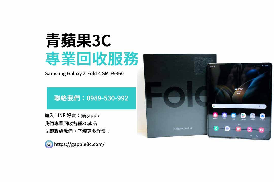 Samsung Galaxy Z Fold 4 SM-F9360