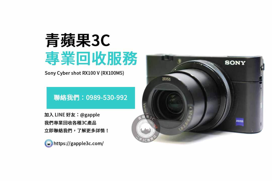 Sony Cyber-shot RX100 V, RX100M5