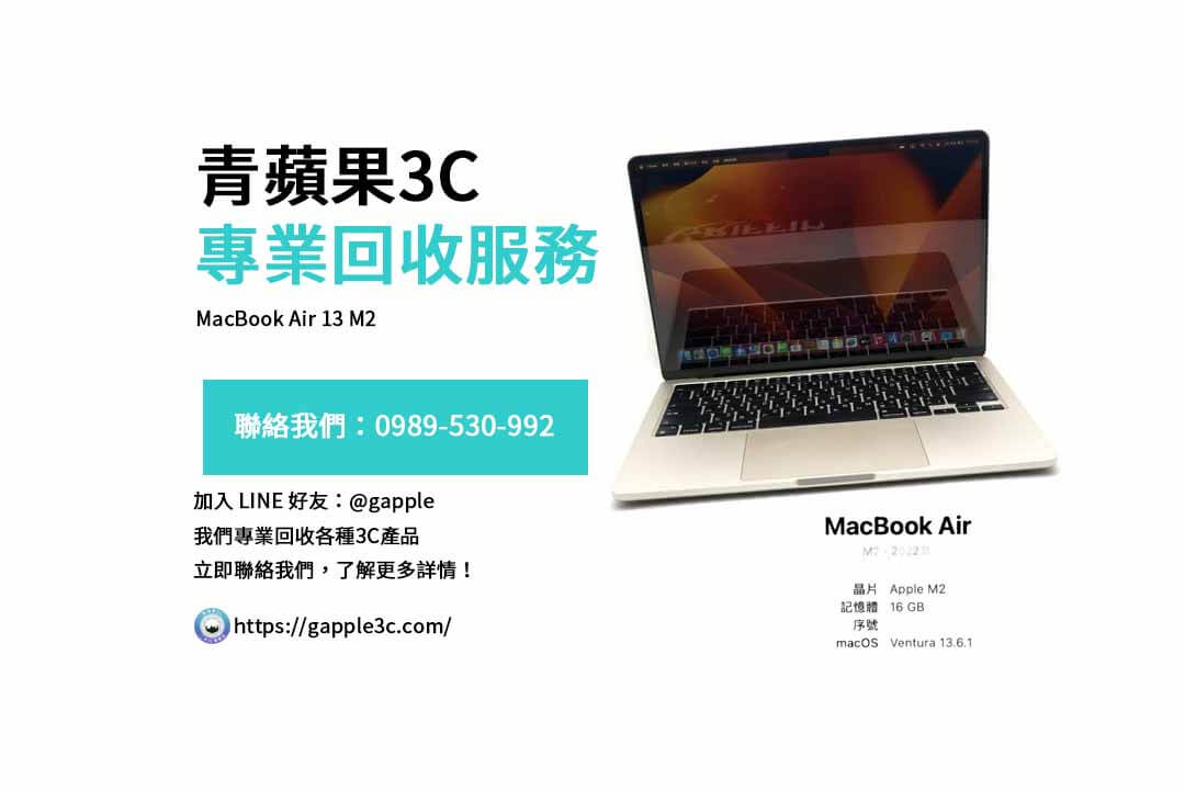 MacBook Air 13 Retina M2