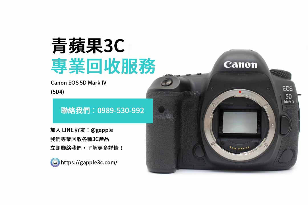 Canon EOS 5D Mark IV