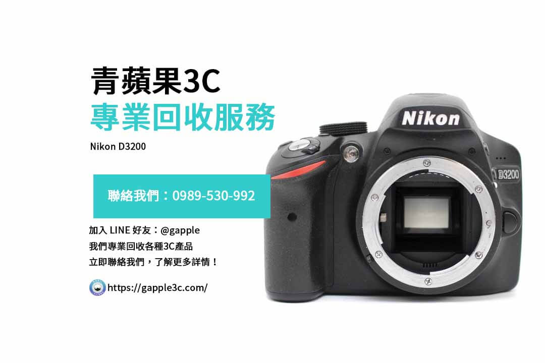 Nikon D3200