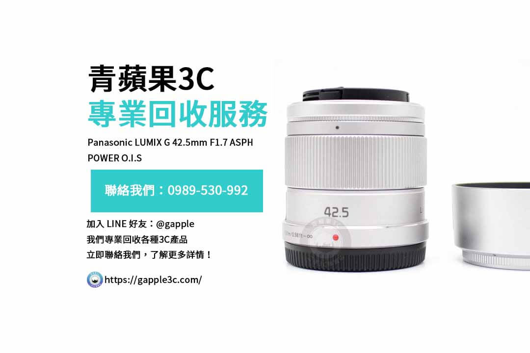 Panasonic LUMIX G 42.5mm F1.7 ASPH. POWER O.I.S