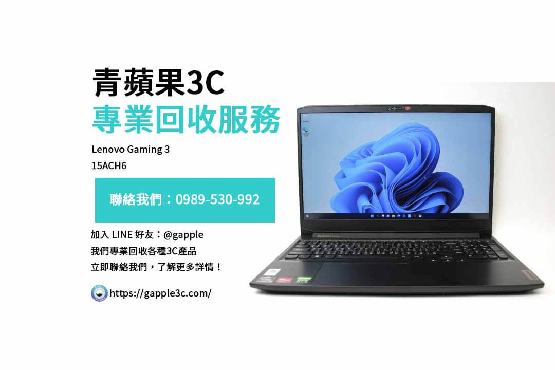 Lenovo Gaming 3 15ACH6