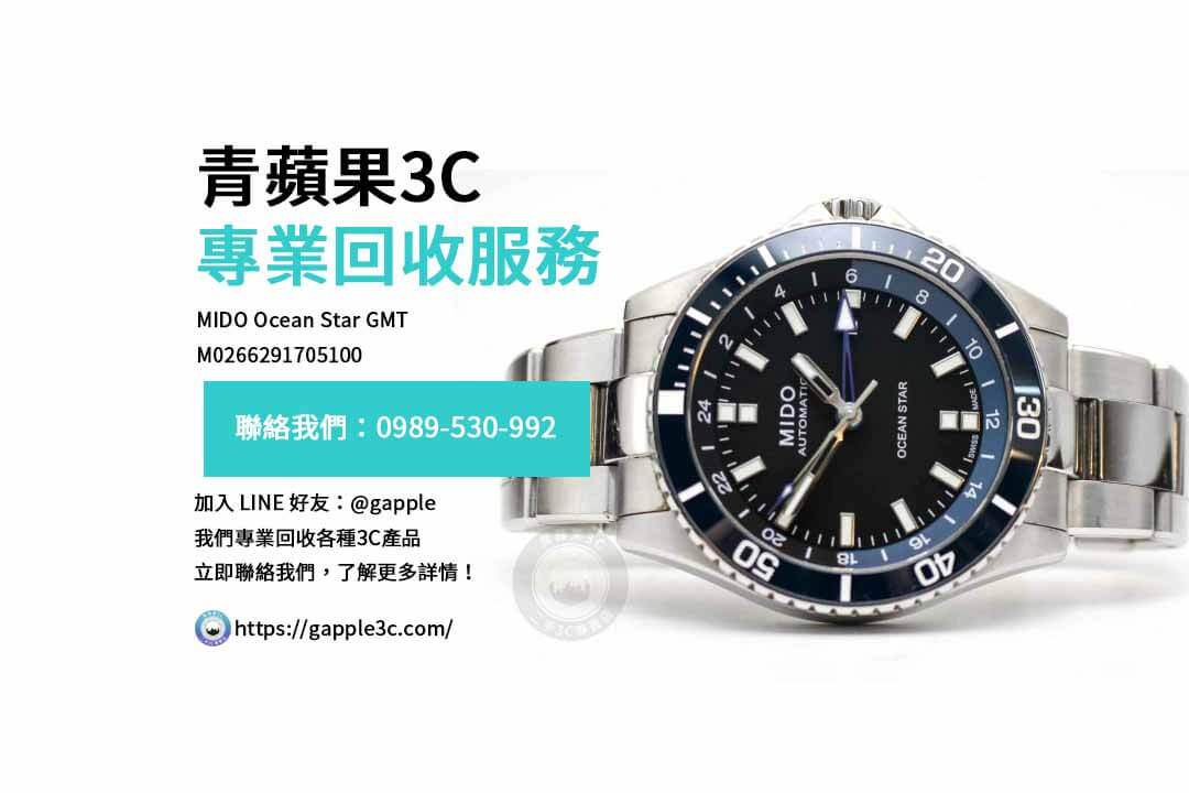 MIDO Ocean Star GMT M0266291705100