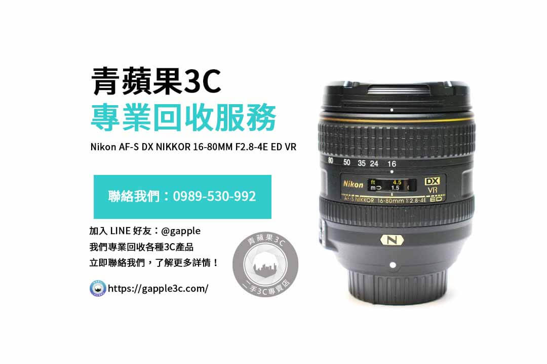 Nikon AF-S DX NIKKOR 16-80MM F2.8-4E ED VR