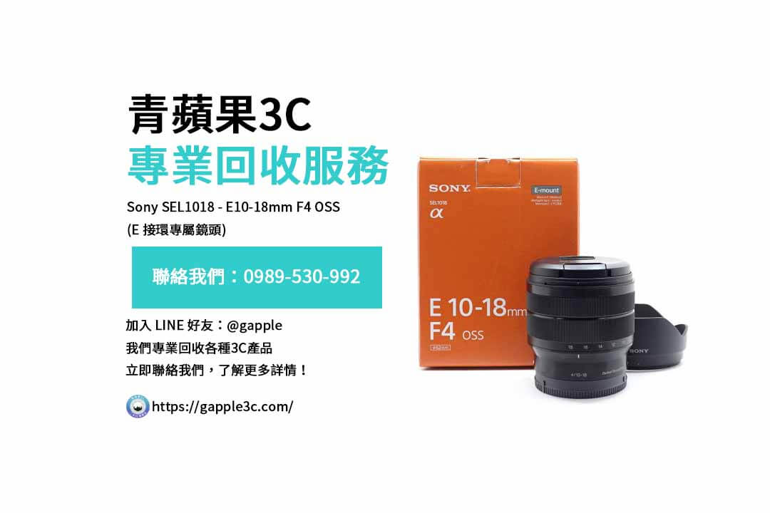 Sony SEL1018 - E10-18mm F4 OSS