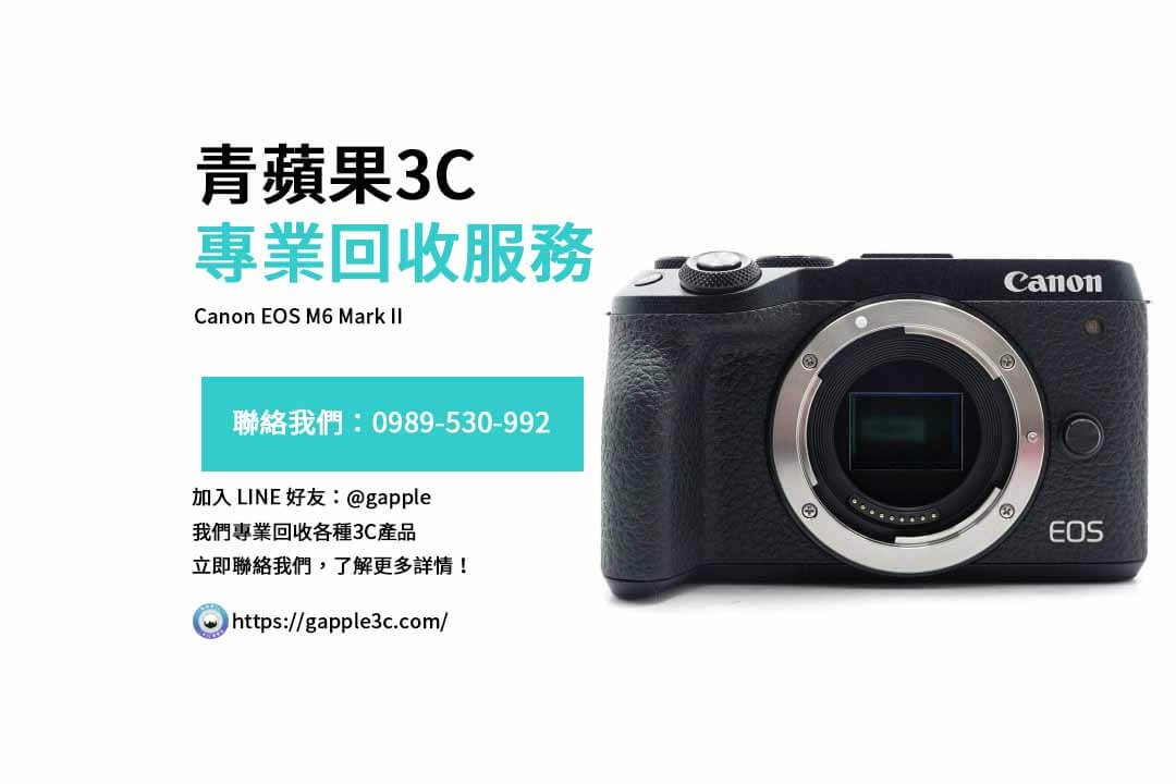 Canon EOS M6 Mark II