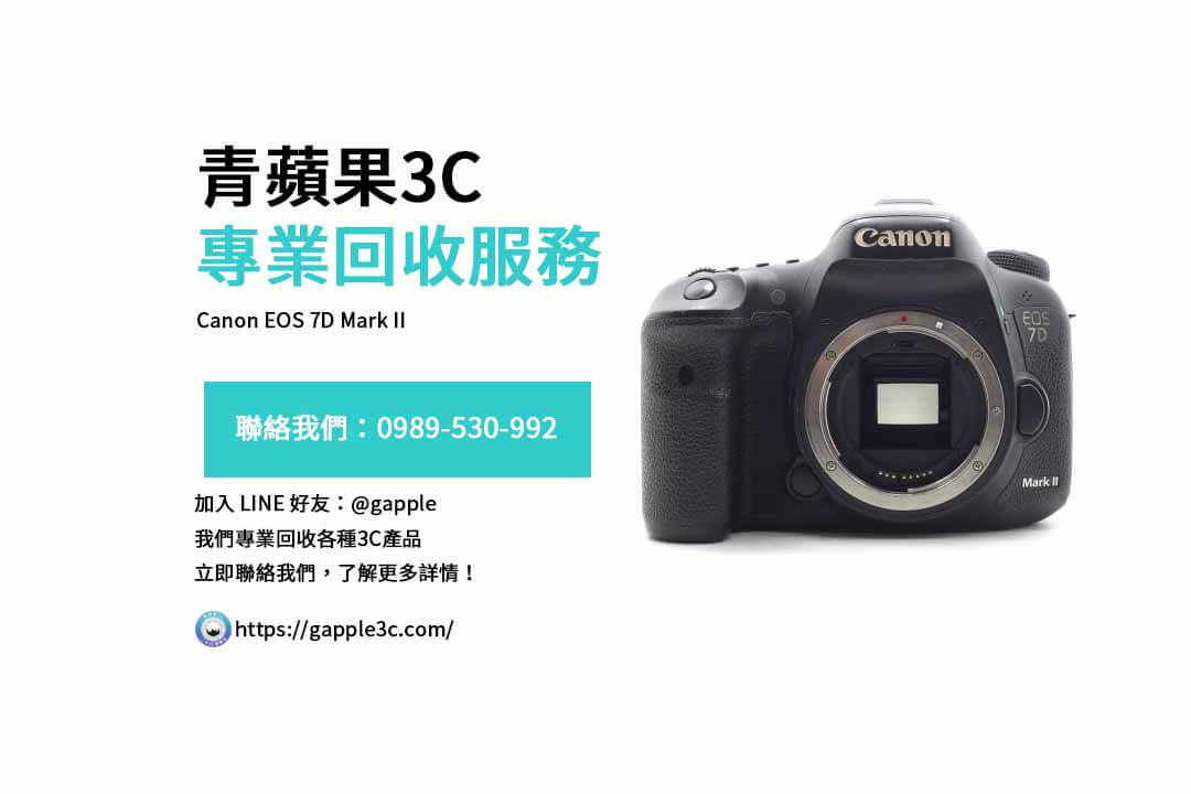 Canon EOS 7D Mark II