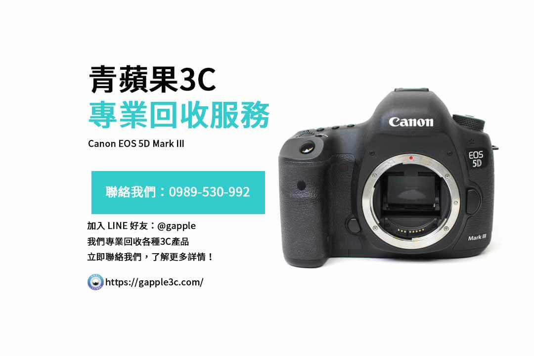 Canon EOS 5D Mark III