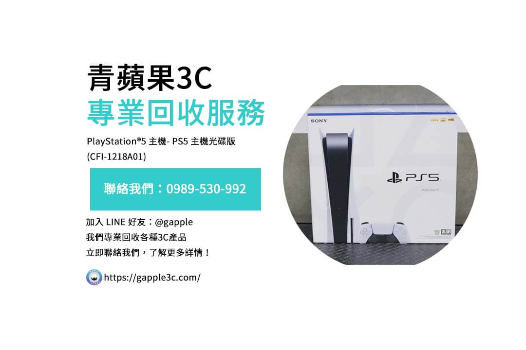 PlayStation5 CFI-1218A01