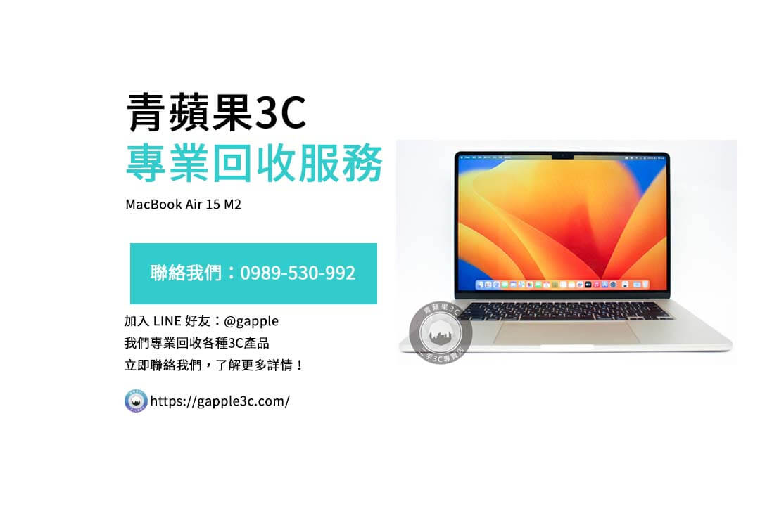 MacBook Air 15 M2