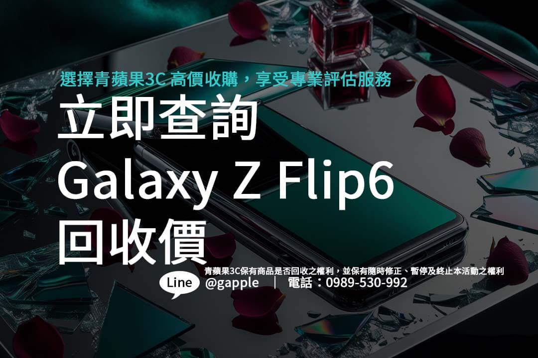 galaxy-z-flip6-repurchase-price