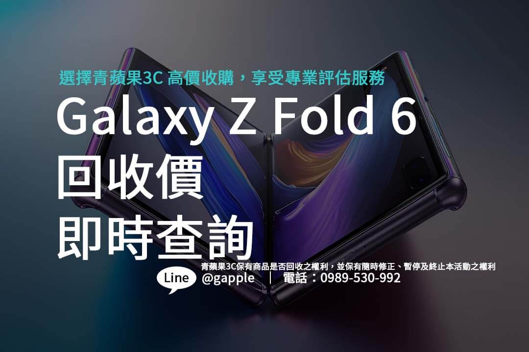 galaxy-z-fold6-recycle-guide