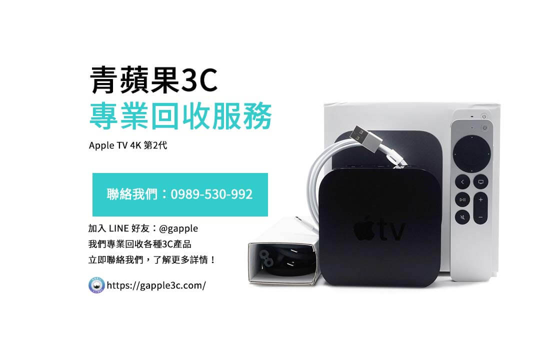 apple tv 4k