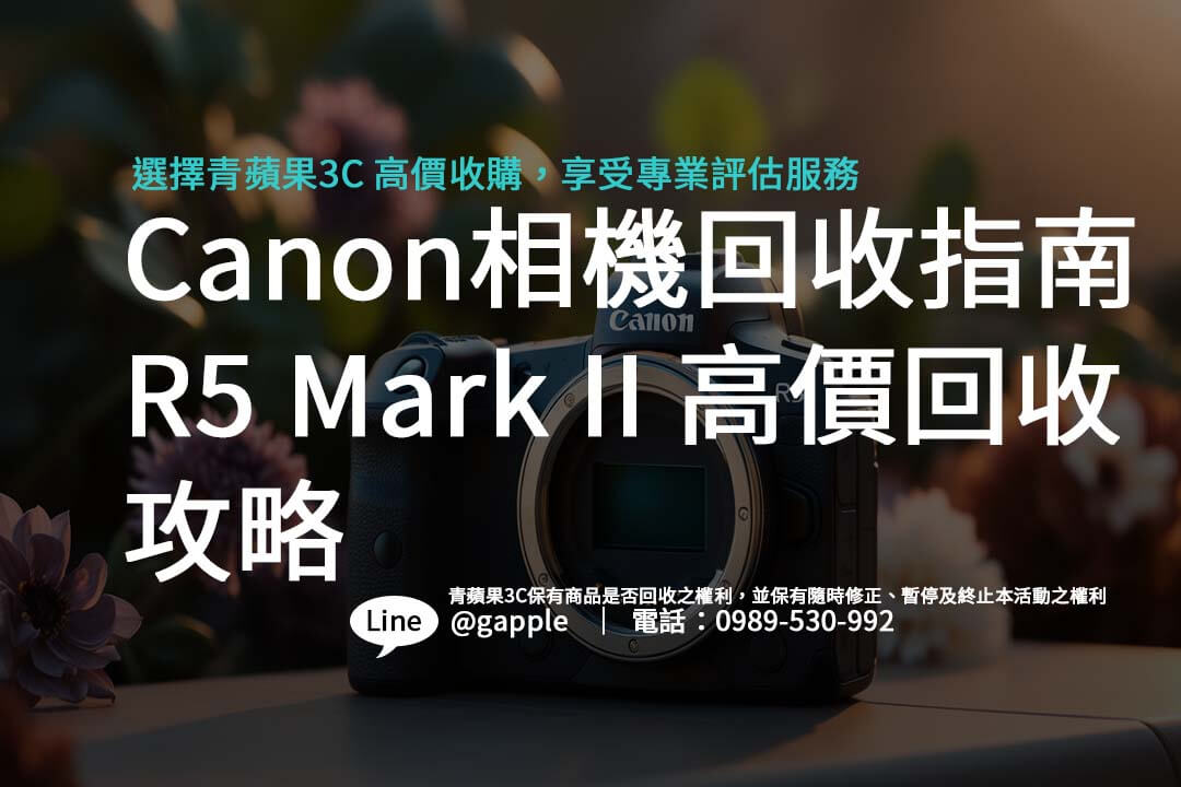 canon-r5-mark-ii-trade-in